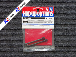 Tamiya 53836 - 48mm Swing Shaft For Assembly Universal Shaft Set - RC Tamiya