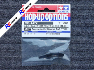Tamiya 54477 - Gearbox Joint Universal Shaft - RC Tamiya