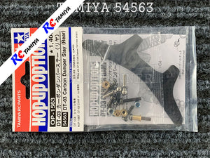 Tamiya 54563 - DT03 Carbon Damper Stay (Rear)